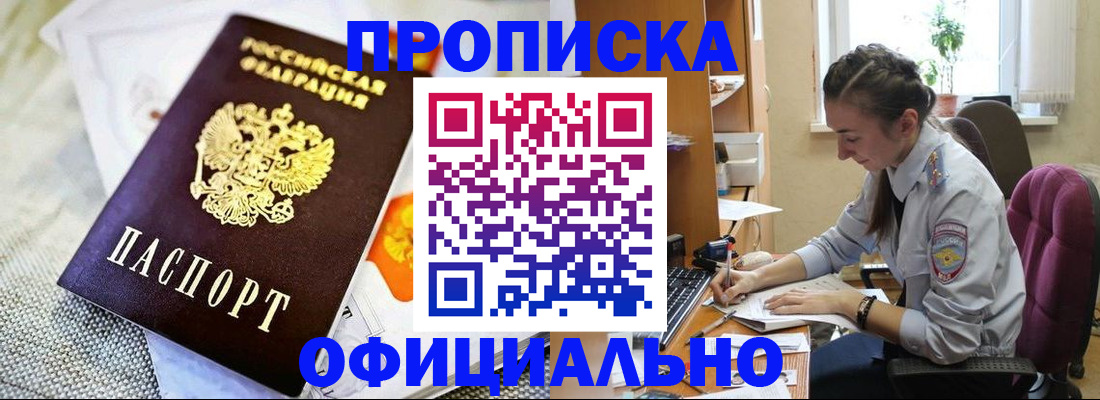 временная регистрация адрес в Симе